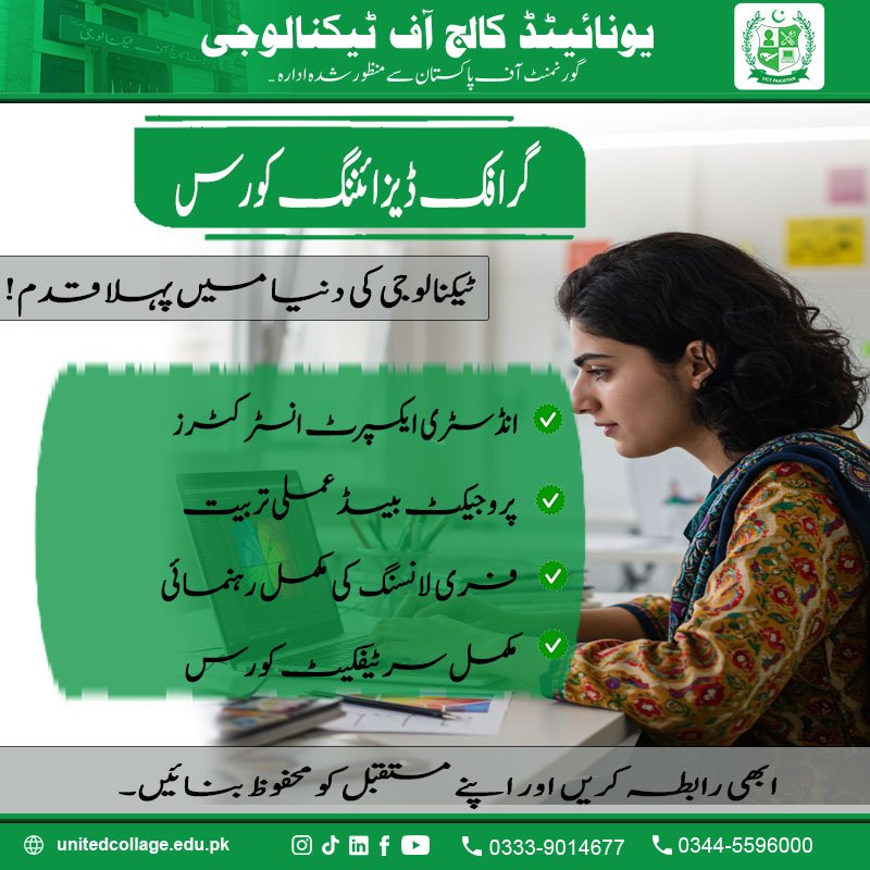 Graphic Designing Course in Rawalpindi